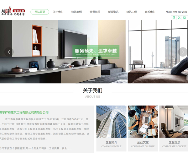 青島網(wǎng)站建設(shè)
